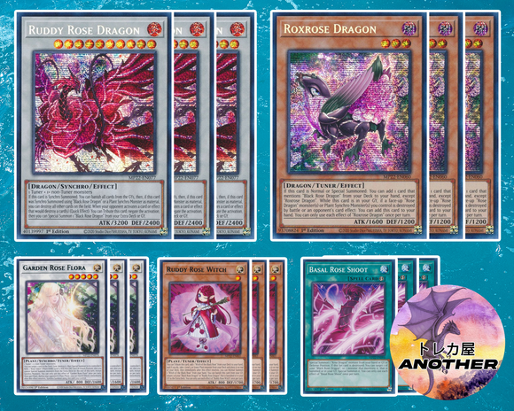 遊戯王 英語版 ローズ・ドラゴン デッキパーツ MP22 EU版